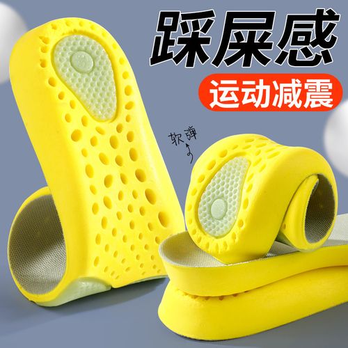 輕盈每一步 加厚運(yùn)動(dòng)減震鞋墊，開(kāi)啟久站不累的松弛感